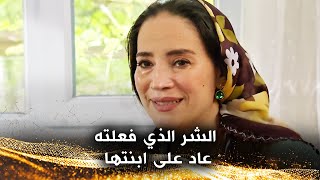 غيرة السلفة كلفتها حياة ابنتها - الحماية والكنة