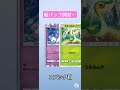 ポケポケ新パック開封〜　狙いはミュウex❢　 ポケポケ ポケカ開封