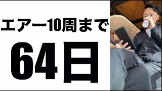 スタバで早朝7時から読書の秋【64日後にエアートラックスを完成させるダンス解説者 #shorts 】