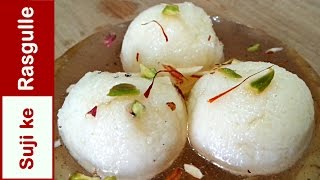 Suji ke Rasgulle /सूजी के रसगुल्ले /Bengali Rasgulla /Suji Rasgulla /Suji Recipe /Rasgulla Recipe