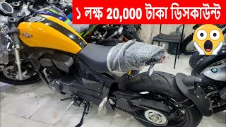 ১ লক্ষ 20,000 টাকা ডিসকাউন্ট / uncommon Bike in Bd / Regal Raptor .New power Cruiser in Bangladesh