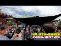 asakusa street view 浅草・浅草寺～隅田川散策