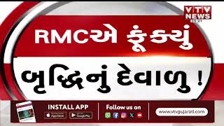 RMCના સત્તાધીશોએ બૃદ્ધિનું દેવાળુ ફૂક્યું, પ્રજાના પૈસે 1.37 કરોડના છપાવ્યા કેલેન્ડર