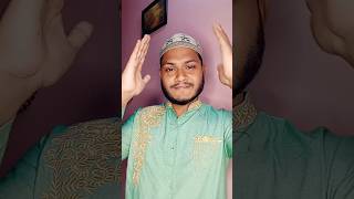 সামনে আসছে রোজার দিন #trendingreels #shortsviral #video #rishakabir3210 #ভাইরাল #duet