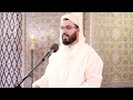 لأول مرة سورة الكهف بالصيغة المغربية القارئ هشام الهراز surah alkahf hicham elherraz full