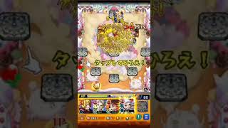 【モンスト】カイドウ特殊演出まで、ワンピース隠し演出まとめ／#モンスト#ワンピース