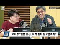 시선집중 ‘이름 쓰기 고집하는 일본 선거 자객 출마 까지 이거 실화임 헬마우스 임경빈 작가 b cut news mbc 211101 방송