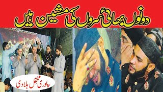 Labiak Allah Labaik Allah || Abid Ali Abid || Lahore Mahfil | Ali Sound Gujranwala