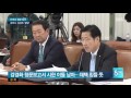 김이수.김상조 보고서 끝내 채택 불발 sbs