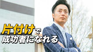 成功者は絶対にしない「仕事が遅い人の行動TOP3」を美容社長が徹底解説！【山下誠司ランキング-5-】