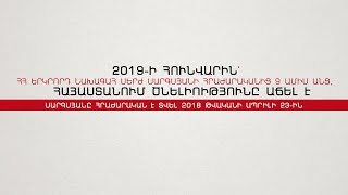 Սարգսյանի հրաժարականից 9 ամիս անց ՀՀ-ում ծնելիությունը մի փոքր աճել է