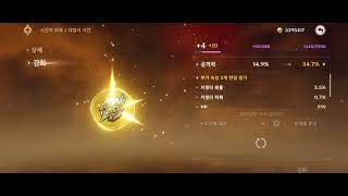 원신 축성의 서리 망치는 영상(09.12.2024)