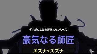 消滅都市0. ランキング「豪気なる師匠