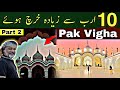 Most beautiful masjid in the world Masjid, PAK VIGHA SHAREEF gujrat Pakistan 🇵🇰 | part 2