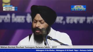 Mahan Gurmat Roohani Samagam Ratwara Sahib 3-November -2017