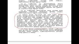 தாபனவிதிக்கோவை மற்றும் நடைமுறை விதிகள் 01 செயலமர்வு   01 05 2024  Recording 1004x690