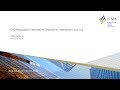 ICMA Webinar: CSD Regulation Mandatory Buy-ins