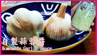 Make your own garlic sauce, a quick way to peel off the garlic scalp, English subtitles