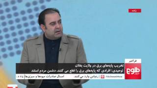 FARAKHABAR: Power Shortage Taking It's Toll On Kabul / فراخبر: شش روز از بی برقی و خاموشی کابل گذشت