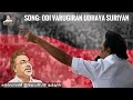Odi Varugiran Udhaya Suriyan (DMK Propaganda Song) | Iraiyanban Khuddhus