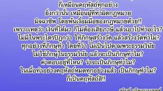 แก้รายการบ้านธัมมะ นางสุจินต์ ว่าดำน้ำหรือไม่,มั่วกว่านางไม่มีอีกแล้ว