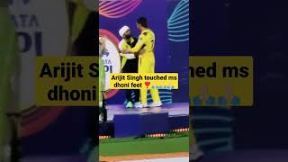 Arijit Singh touched ms dhoni feet 🙏🏻🙏🏻🙏🏻Tata  IPL 2023  #dhoni #csk #arijitsingh #shorts #ipl