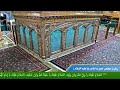 Imam Reza (a.s) Shrine Live Broadcasting