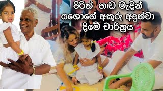 සාක්ෂරතාවයේ ඉතිහාසය කතාව /1st literacy Ceremony /Sri Lanka