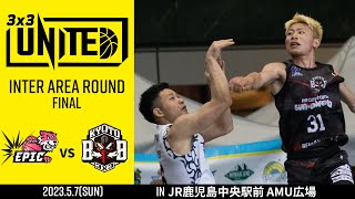 【3x3バスケット「3x3UNITED」in AMU広場】『KYOTO BB』vs『EPIC』(2023/5/7)