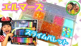 50色のELMER'S/エルマーズを使ってスライムパレット作ってみた！　HUGっと！プリキュア　おもちゃ　DIY　手作りスライム　ミニーなりきり