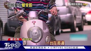 拿假鈔按摩被發現 男企圖持刀搶越籍女｜TVBS新聞