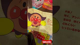 Anpanman Books #trending #shortsviral #アンパンマンのマーチ