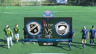 (Д4) Штурм - AFC Friends