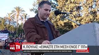 Κ.Πουλάς: «Κανονικότητα δεν είναι το σκανάρισμα και η αλλαγή στο γενετικό υλικό μας»