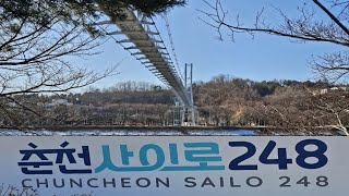 춘천 사이로 248