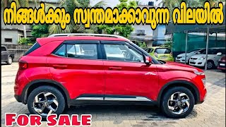 വെടിക്കെട്ട് വിലക്കുറവും ലോൺ സൗകര്യവും | Used Cars with Loan facility | Second Hand Cars in Kerala