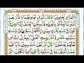 Learn Quran recitation, Surah Yusuf Ayat 44 to 52
