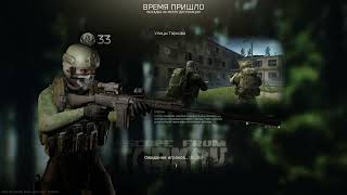 Фармим на улицах 33LvL | Escape From Tarkov