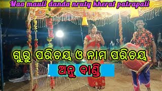 maa mauli danda nruty kherat patrapali। ..kudia Munda nag jatra program #