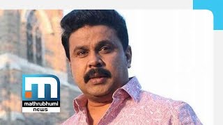 ദിലീപ് എട്ടാം പ്രതി: മഞ്ജു വാര്യര്‍ സാക്ഷിപ്പട്ടികയില്‍