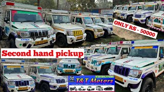 Second Hand Pickup Sale || Dala Gadi Sale || Bolero Sale || T\u0026T Motors || T\u0026T Tv