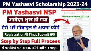 PM Yashasvi Scholarship Form Kaise Bhare 2023 | PM Yashasvi Scholarship 2023 Apply Form NSP Portal