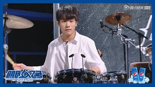 【明日之子SUPERBAND】 徐洋八种乐器演奏《进击荣耀》