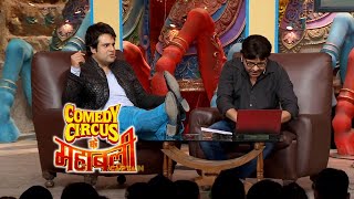 Krushna और Sudesh🤣🤣| Comedy Circus Ke Mahabali | comedyshow #sidharth