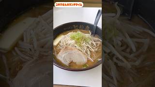 20数年ぶりにラーメンとん太の味噌ラーメン食うた！美味い、そして懐かしい味！