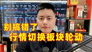 A股周线放量滞涨十字星，指数搭台行情切换，后市怎么走？