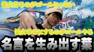 【葉マス】ダイヤ帯の沼から抜け出せず頭がおかしくなり迷言を生み出す葉ｗｗｗ【APEX/葉ちゅべ/切り抜き】