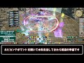 【ff14】極ルビカンテ討滅戦　炎禍の呪い　軽減ガン盛り中央処理のご提案とやり方について【ゆっくり解説】