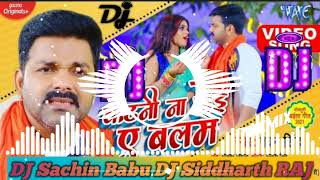 DJ #Pawan Singh (कटनी ना होई ए बलम | Katni Na Hoi Ae Balam Remix Dj Superhit Bhojpuri Chaita Song Dj