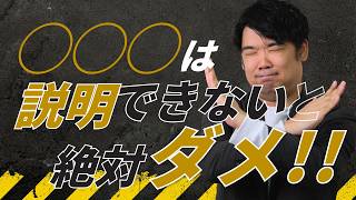 期限の利益説明していますか？失敗しない法人保険提案【事業保障対策の提案④】